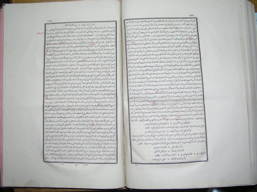futmak.com - Page 396 - from part One of the first Boulaq edition - corrected by Sheikh Abdul Majeed Al-Khani
